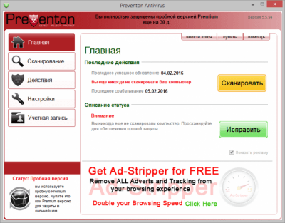 Screenshot of the application Preventon Antivirus Premium - #1