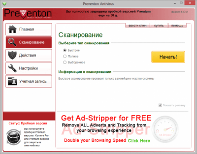 Screenshot of the application Preventon Antivirus Premium - #2