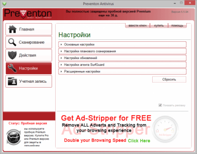 Screenshot of the application Preventon Antivirus Premium - #4