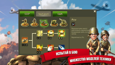 Screenshot of the application Toy Defense 2: Soldiers - #2