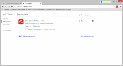 Screenshot of the application AOL Shield - #3