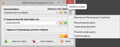 Screenshot of the application Ntfs Drive Protection - #1