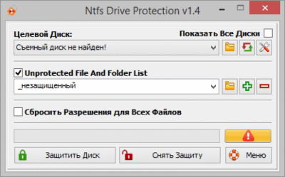 Screenshot of the application Ntfs Drive Protection - #2