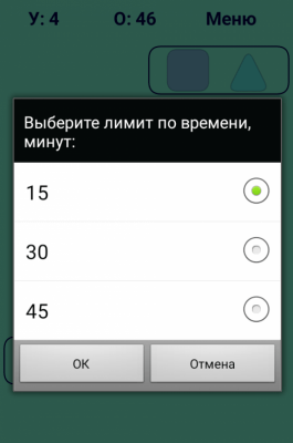 Screenshot of the application 3 Figures - #4
