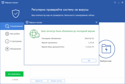Screenshot of the application Malware Hunter - #3