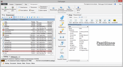 Screenshot of the application FileVoyager - #4