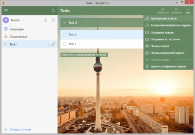 Screenshot of the application Wunderlist - #3
