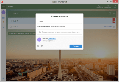 Screenshot of the application Wunderlist - #5