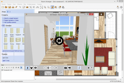 Screenshot of the application Room Arranger - #3
