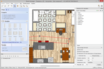Screenshot of the application Room Arranger - #5