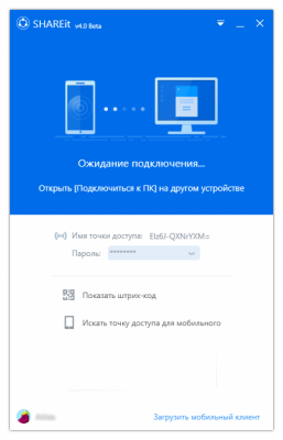 Screenshot of the application SHAREit - #1