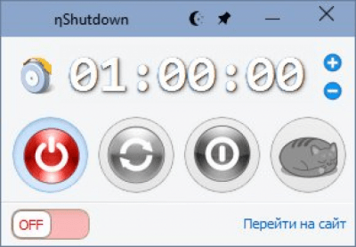 Screenshot of the application nShutdown - #1