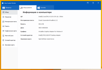 Screenshot of the application Wise System Monitor - #6
