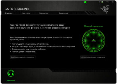 Screenshot of the application Razer Surround - #1