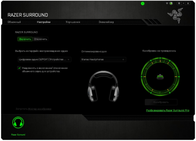 Screenshot of the application Razer Surround - #2