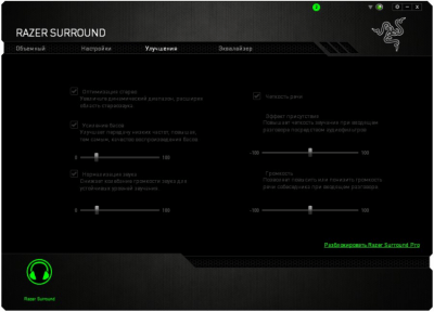 Screenshot of the application Razer Surround - #3