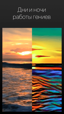 Screenshot of the application Artisto - video filters - #4