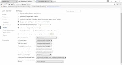 Screenshot of the application Cent Browser - #4