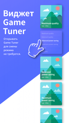 Screenshot of the application Game Tuner - #2