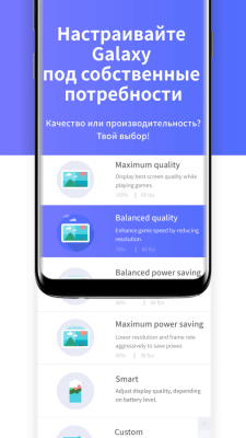 Screenshot of the application Game Tuner - #5