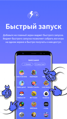 Screenshot of the application Game Tuner - #6