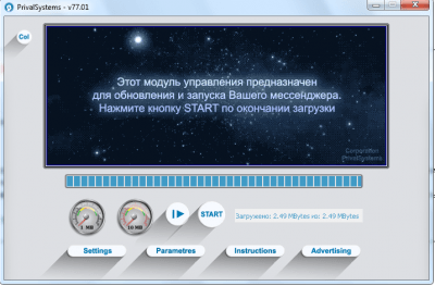 Screenshot of the application PrivalSystems - #4