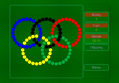 Screenshot of the application Rio-Rings - #1