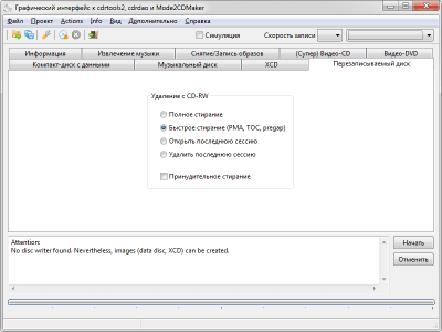 Screenshot of the application cdrtfe - #4