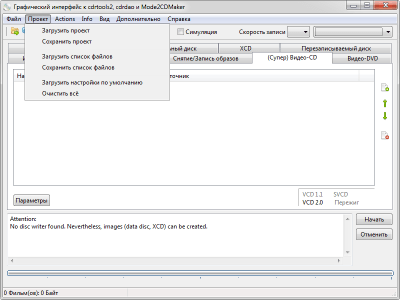 Screenshot of the application cdrtfe - #7