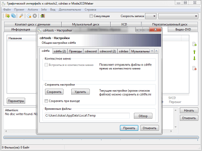 Screenshot of the application cdrtfe - #8