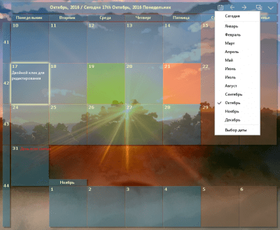 Screenshot of the application Desktop Calendar - #3