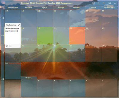 Screenshot of the application Desktop Calendar - #4