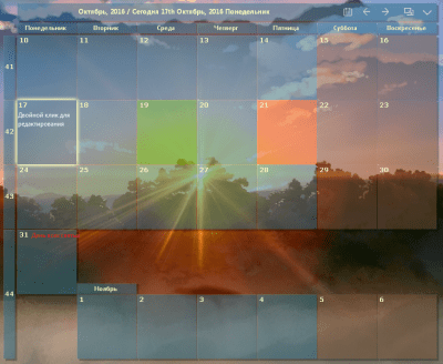 Screenshot of the application Desktop Calendar - #5