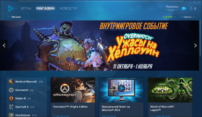 Screenshot of the application Blizzard (Battle.net) - #2