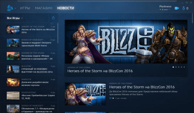 Screenshot of the application Blizzard (Battle.net) - #3