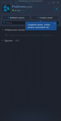 Screenshot of the application Blizzard (Battle.net) - #4