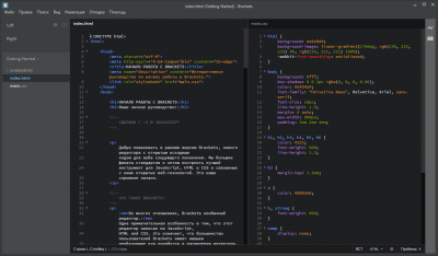 Screenshot of the application Brackets - #3