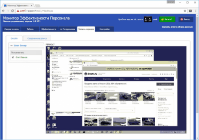 Screenshot of the application Personnel Efficiency Monitor - #3