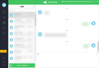 Screenshot of the application AirDroid - #3