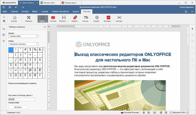 Screenshot of the application Desktop editors ONLYOFFICE - #2