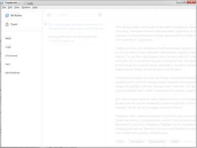Screenshot of the application Simplenote - #2