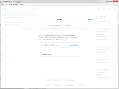 Screenshot of the application Simplenote - #4