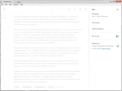 Screenshot of the application Simplenote - #5