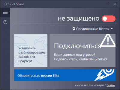 Screenshot of the application Hotspot Shield - #2