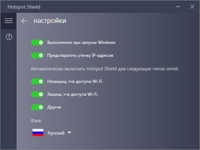 Screenshot of the application Hotspot Shield - #3