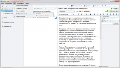 Screenshot of the application Nimbus Note - #4