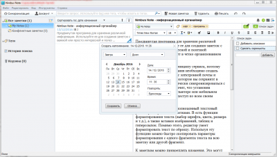 Screenshot of the application Nimbus Note - #6