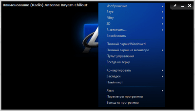 Screenshot of the application ALLPlayer - #5