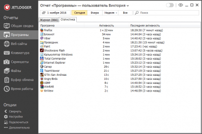 Screenshot of the application JETLOGGER - #12