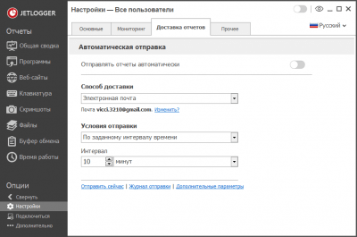 Screenshot of the application JETLOGGER - #14